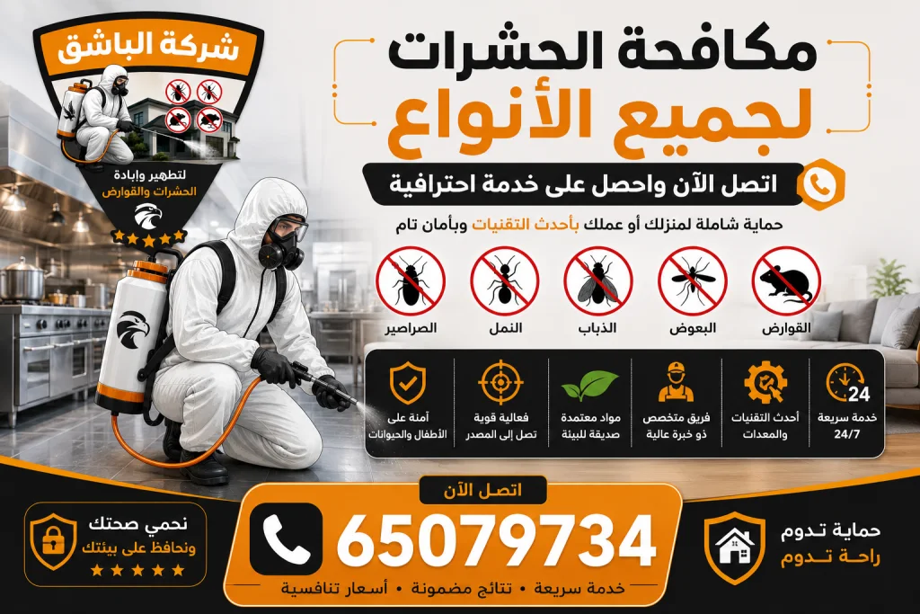 اتصل الآن واحصل على خدمة احترافية