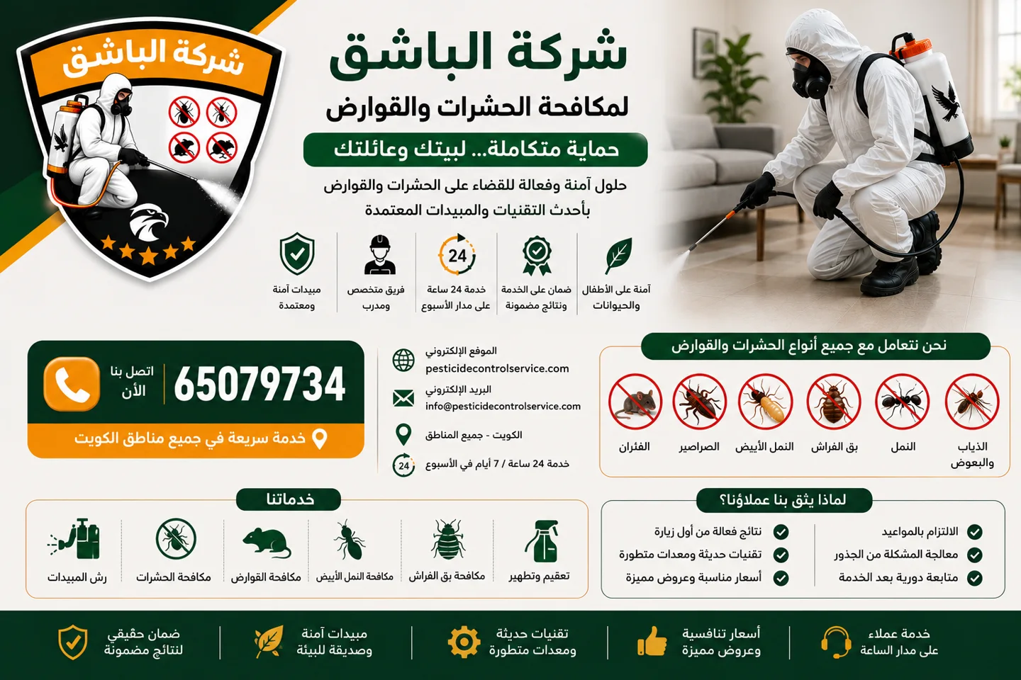اتصل بنا