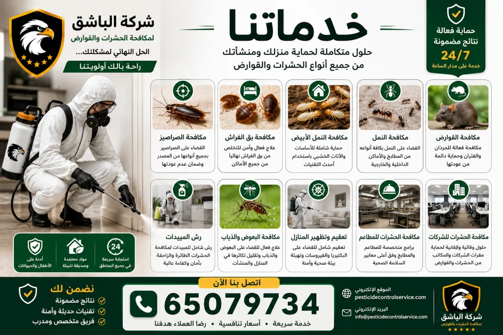 خدماتنا