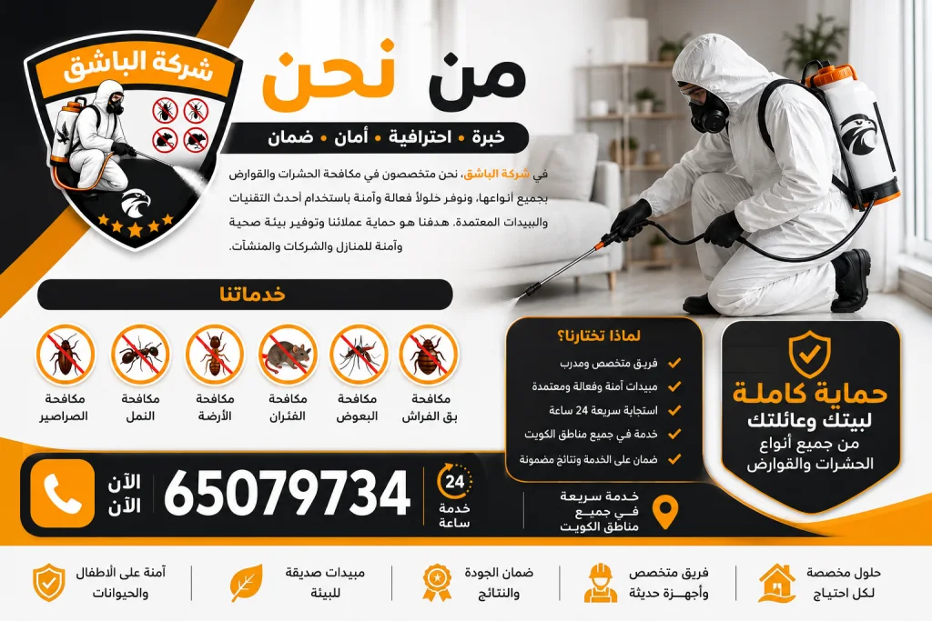 من نحن
