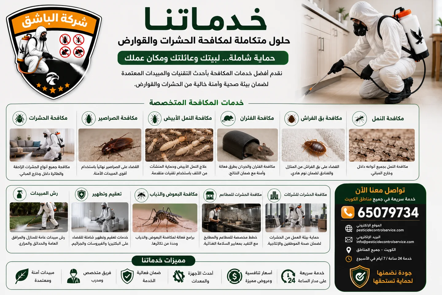 خدماتنا
